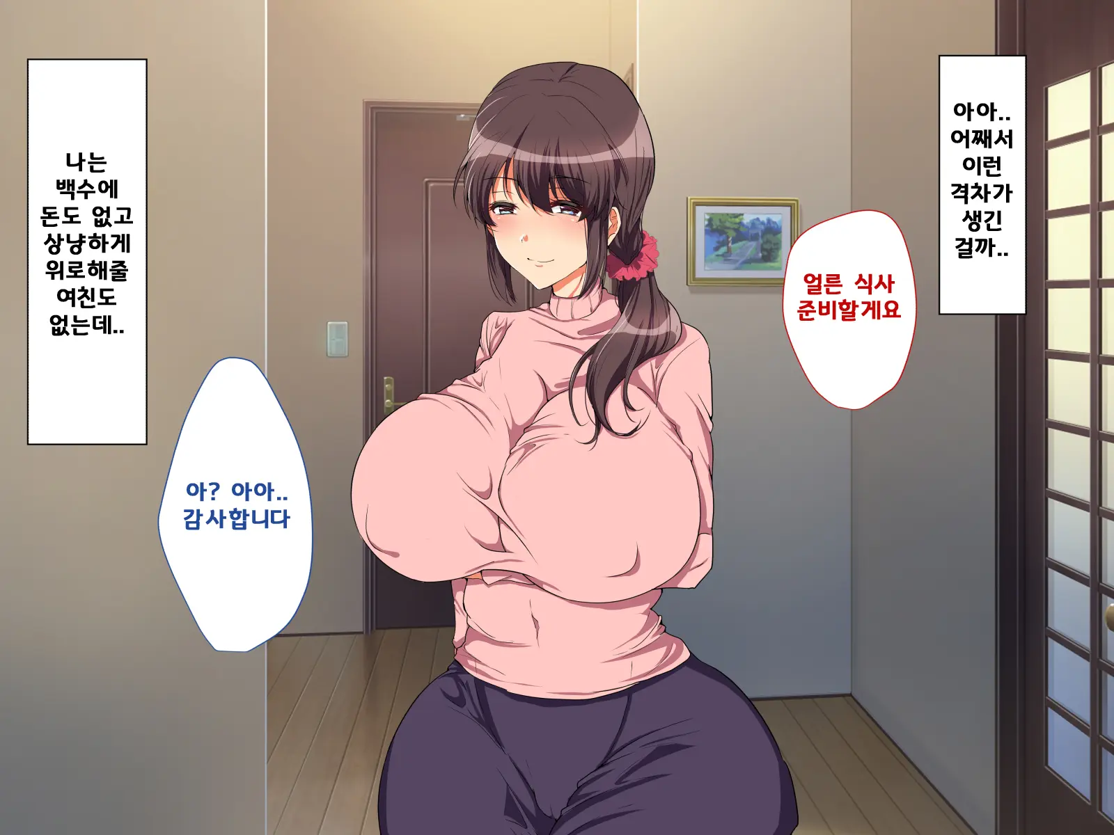 Aniyome Netotte Pakopako Doukyo Seikatsu! ~Ottori Hitozuma To HaramaSex~